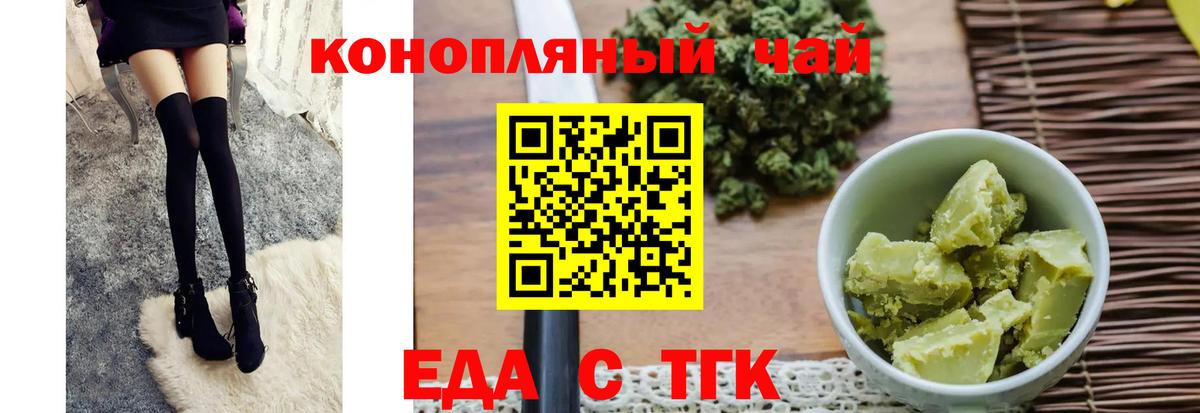 Печенье с ТГК конопля  Вход с VPN  Кызыл 