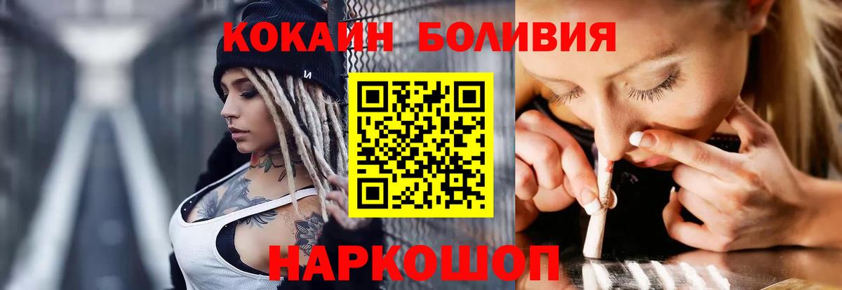 КОКАИН Columbia  COCAIN Columbia  Вход с VPN  Кызыл 