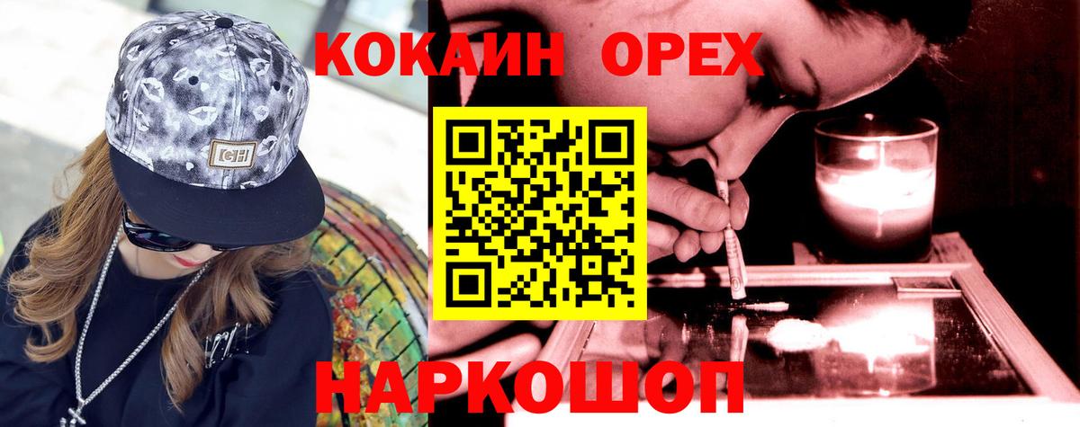 КОКАИН VHQ Кызыл