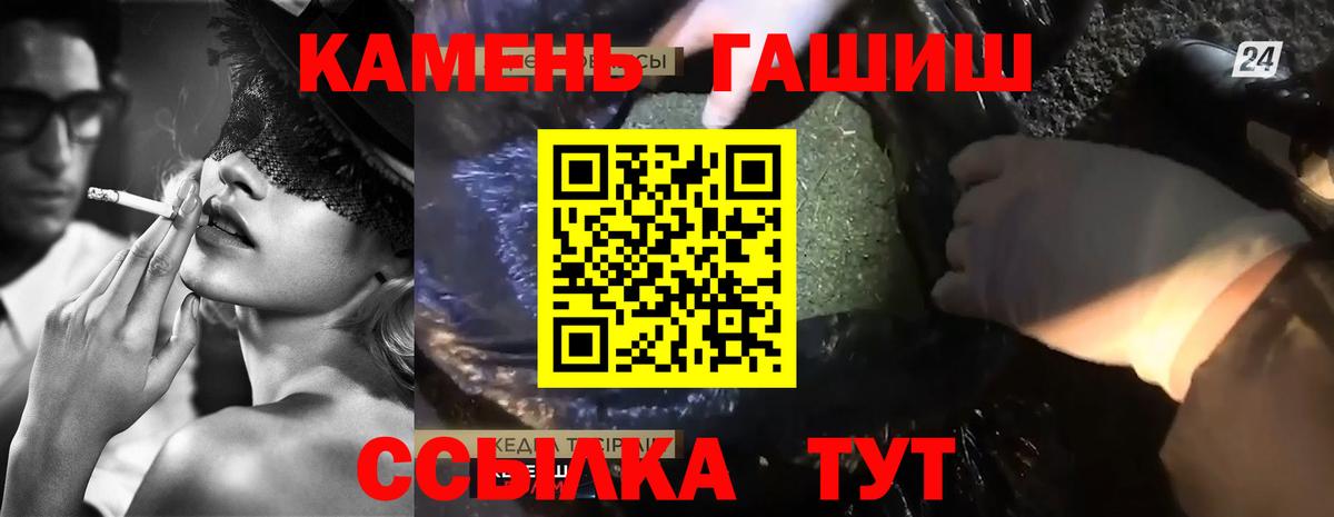 ГАШИШ ice o lator  ГАШ hashish  Вход с VPN  Гашиш  Кызыл 