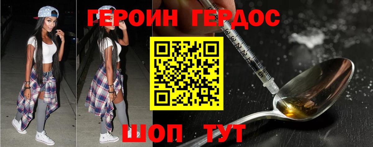 Кызыл  ГЕРОИН белый  Вход с VPN 