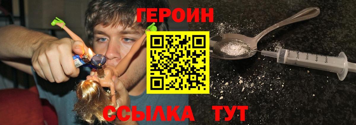 ГЕРОИН белый Кызыл