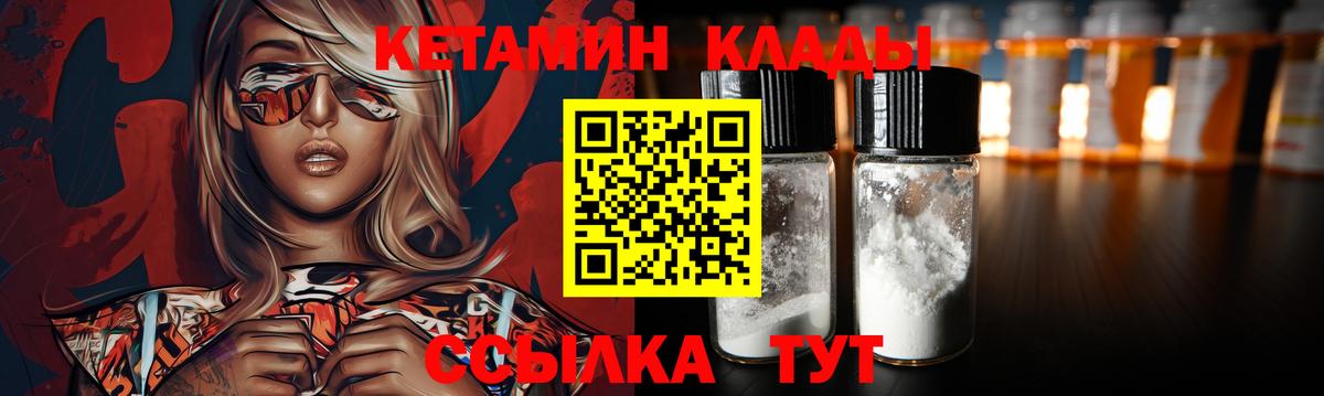 КЕТАМИН ketamine  Кетамин ketamine  darknet официальный сайт  Кызыл  Вход с VPN 
