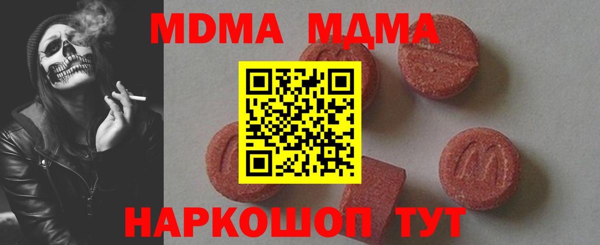 МДМА  MDMA VHQ  Вход с VPN  Кызыл 