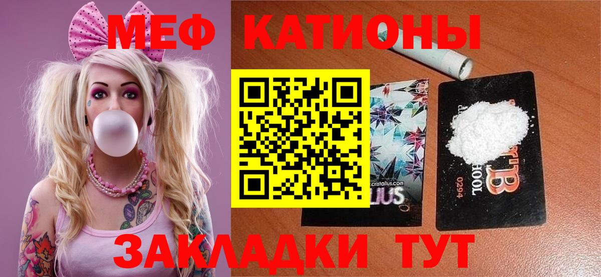 Мефедрон мука Кызыл