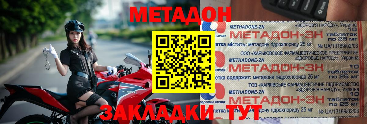 Кызыл  МЕТАДОН белоснежный  нарко площадка телеграм  Вход с VPN 