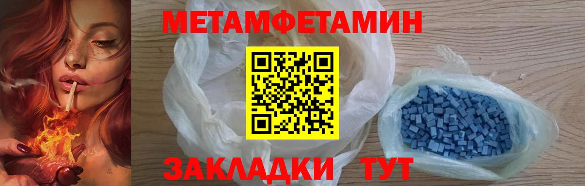 МЕТАМФЕТАМИН витя  Вход с VPN  Кызыл 
