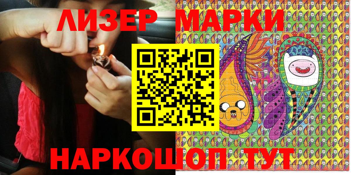 Наркотические марки 1500мкг Кызыл