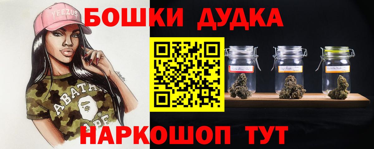 Бошки марихуана AK-47 Кызыл